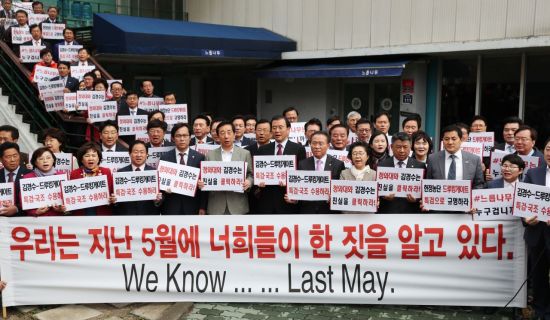 "달빛기사단도 매크로 사용 의심"…한국당 의혹 제기