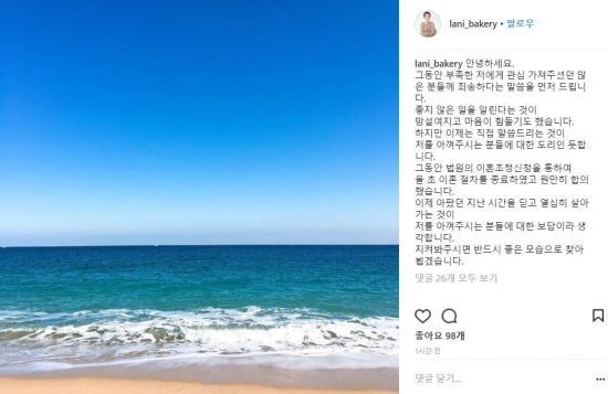 '김상민과 이혼' 김경란 심경 글에 네티즌 응원 "새로운 시작, 힘내세요"