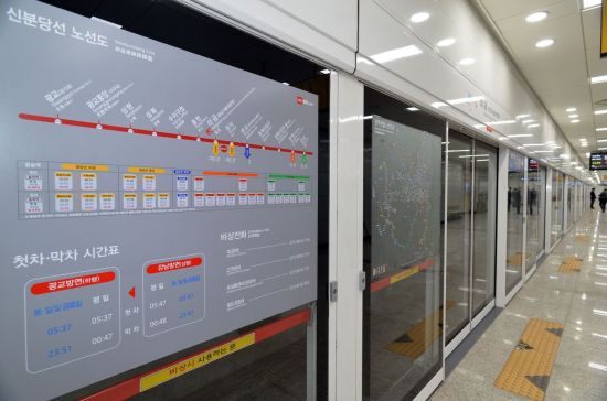 신분당선 '미금역' 28일 개통…1281억 투입