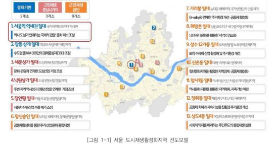 [서울 도시재생市]세운상가·서울역…"서울은 이미 변화 중"