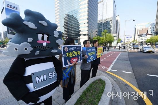 [포토]미세먼지 없는 맑은 하늘을 위해