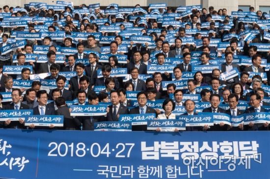 [포토] 민주당, 남북정상회담 성공기원 행사