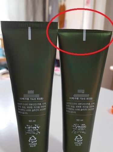 오픈마켓에서 구매한 튜브형 화장품이 유통기한이 적혀있는 상단 부분이 잘린 채 배송됐다. (사진=트위터)