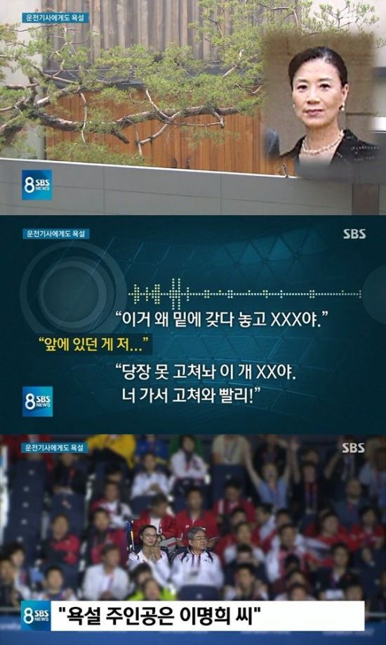 사진=SBS ‘8시 뉴스’ 방송화면 캡처