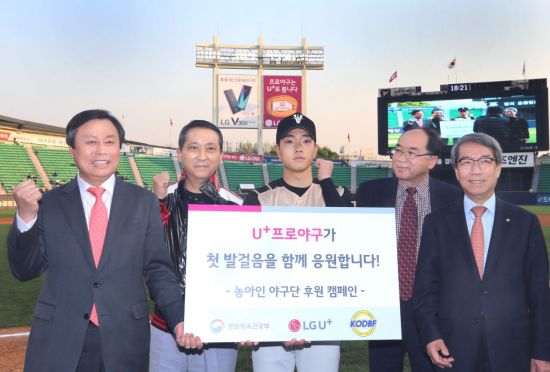 'LGU+ 프로야구' 접속하면 100원 자동기부