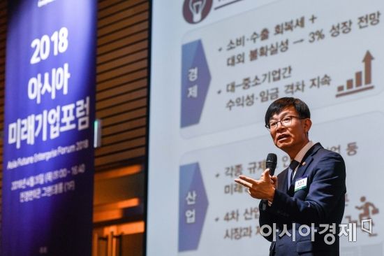 [2018 아시아미래기업포럼]'혁명' 아닌 '진화'…김상조의 '기업 지배구조론'