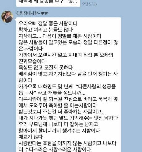 “바부야 눈물나게”…유상무, 김연지 카톡 메시지 '눈길'