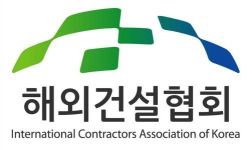 해건협, '제2차 한-인니 인프라 투자협력 비즈니스 포럼' 개최