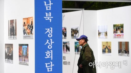 [포토]남북정상회담 D-1, 시민들 관심 폭발