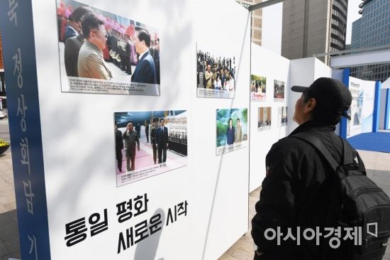 [포토]남북정상회담 향한 시민들의 관심