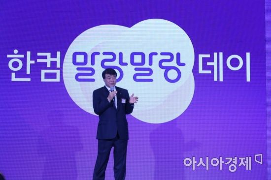 한컴그룹, 스마트시티·블록체인 키운다…"올해가 스마트시티 원년"