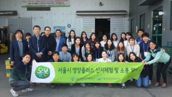 서울시 ·자치구 영양플러스 사업 담당자 친환경 농산물 산지 체험