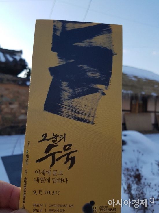 인도네시아·말레이시아 ‘수묵’ 홍보 펼쳐