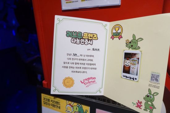 "자녀에 기부하는 기쁨 알려주세요"…코코몽 키즈랜드, ‘내 생애 첫 나눔’ 캠페인