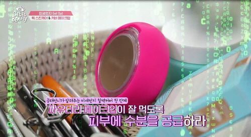 겟 잇 뷰티에 소개된 포레오 ‘UFO’ 5월 국내 출시예정 