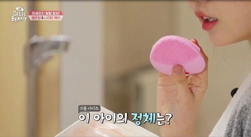 겟 잇 뷰티에 소개된 포레오 ‘UFO’ 5월 국내 출시예정 