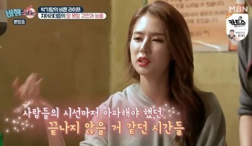 '비행소녀' 박기량 "치어리더 그만둘까 고민"…과거 루머 뭐길래