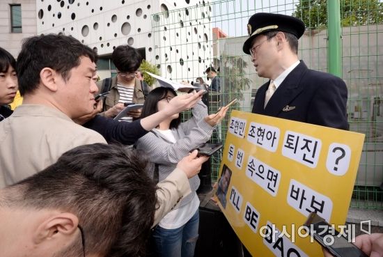 [포토] '조현아-조현민 퇴진? 두 번 속으면  바보'