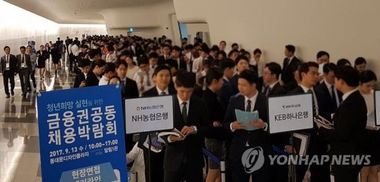 '꿈의 직장' 금융공공기관 신입 초봉 '5000만원' 육박