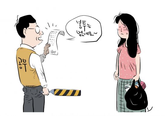"봉투값 달라고 하면 욕하는데, 공무원 단속은 나오고"…눈물 짓는 사장님