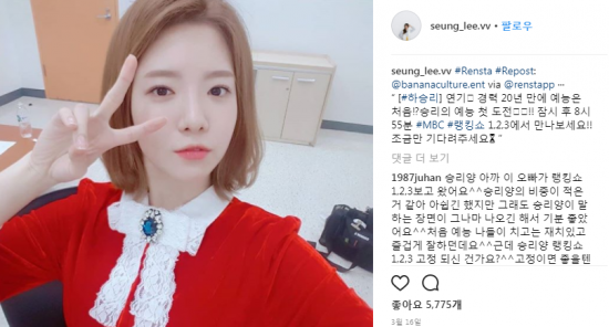 '청춘의 덫' 심은하 딸 하승리, 부쩍 자란 성숙한 모습 화제…"첫 예능 출연"