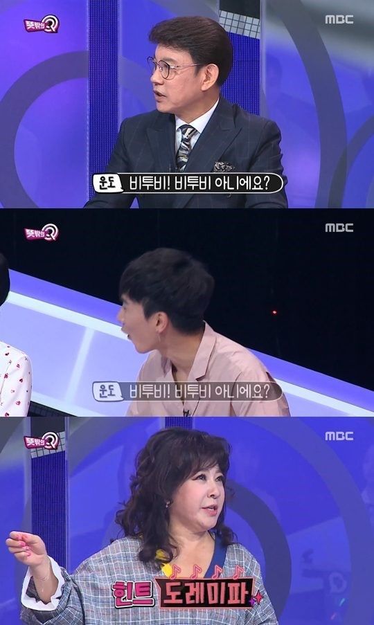 사진=MBC '뜻밖의 Q'방송화면 캡처