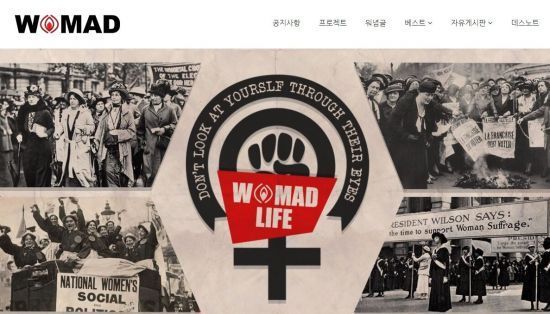 도 넘은 남성혐오 사이트 '워마드'…홍대 누드 크로키 유출 가해자 옹호에 피해자 비난까지