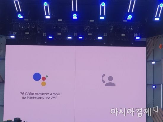 구글이 I/O 2018에서 구글 어시스턴트로 식당에 전화해서 예약하는 영상을 공개했다. '구글 듀플렉스' 기술이 적용됐다.