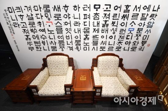 지난 5월 서울 종로구 청와대 사랑채에서 열린 '함께, 보다' 청와대 소장품 특별전에 4·27 남북정상회담 접견실이 설치돼 있다./사진=문호남 기자 munonam@