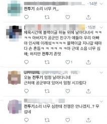 부산 전투기 소리에 놀란 네티즌 “전투기 소리 너무 크다”