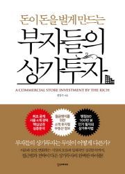 [신간안내]한권으로 정리하는 4차 산업혁명 外