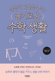 [신간안내]한권으로 정리하는 4차 산업혁명 外