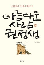 [신간안내]한권으로 정리하는 4차 산업혁명 外