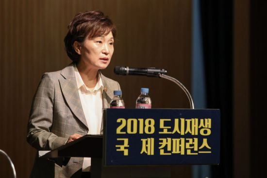 김현미 국토부 장관 "도시재생 궁극적 목표는 삶의 질 향상"
