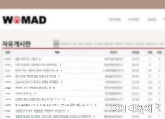 도 넘은 남성혐오 사이트 '워마드'…홍대 누드 크로키 유출 가해자 옹호에 피해자 비난까지