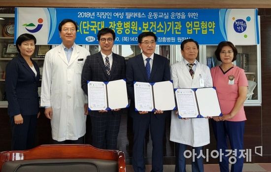 장흥군·단국대·장흥병원, 운동 프로그램 활성화 MOU 체결
