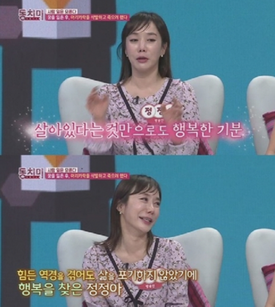 정정아 “아나콘다 사건 이후 대인기피증과 우울증에 시달려…” 과거 발언 재조명