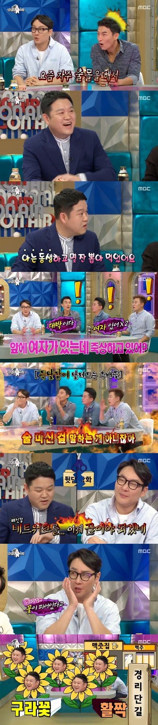 이휘재, ‘김구라 데이트’ 의혹 제기 “강남, 이태원에서 목격담 이어져”