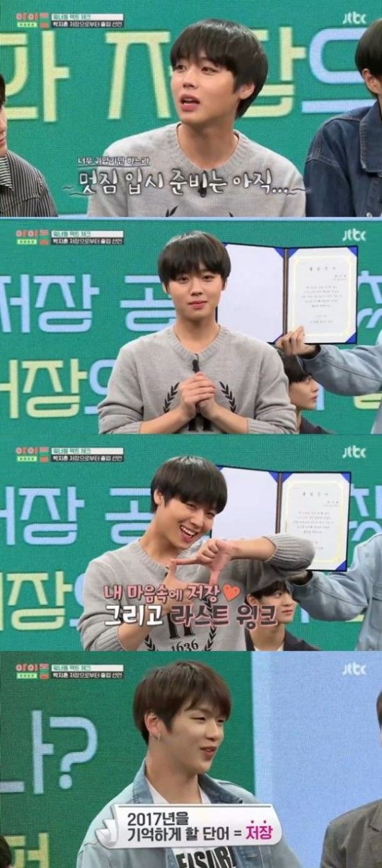 ‘아이돌룸’ 박지훈, 귀여움 탈피 선언...탄식 속 마지막 ‘윙크, 저장’ 