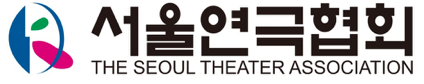 서울연극협회, 13일까지 대학로서 '서울연극브릿지페어'