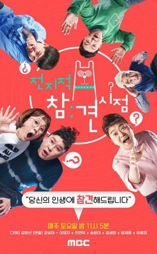 MBC, 세월호 영상 논란 '전참시' 제작진·간부 감봉 등 징계