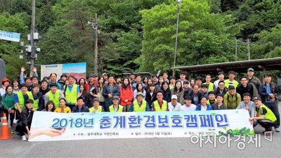 광주대 사회봉사단, 환경보호캠페인 펼쳐