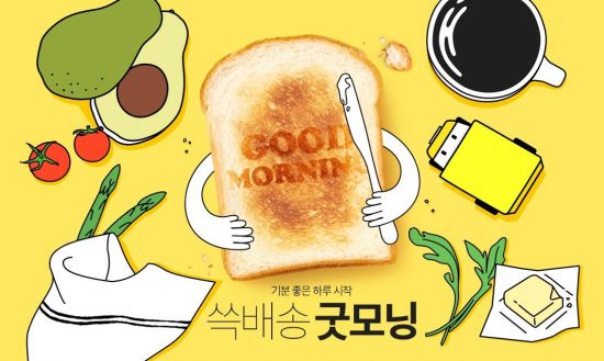 이마트몰 "아침에도 배달합니다"…'쓱배송 굿모닝' 시작  