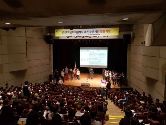 지난달 17일 서울 이화여고 100주년 기념관에서 국가교육회의 대입제도개편특별위원회 주최로 열린 '2022학년도 대입제도 개편 국민제안 열린 마당'에서 참석자들이 발언하고 있다.