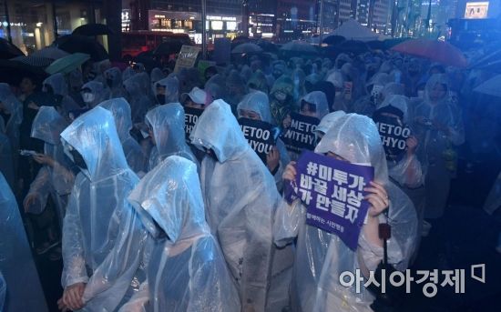 [포토] 강남역 여성살해 2주기 추모 참가자들