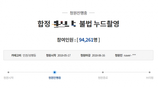 수지, 양예원·이소윤 靑 청원에 동의…네티즌 “용기가 필요했을 텐데”