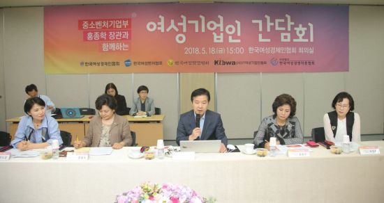 홍종학 중소벤처기업부 장관(가운데)이 18일 오후 서울 역삼동 여성경제인협회 회의실에서 여성 기업인들과의 간담회를 진행하고 있다.