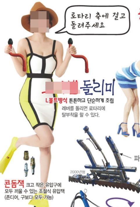 “오빠~대물이어야 뒤로도 작업을 잘해”…끊임없는 ‘여혐’광고