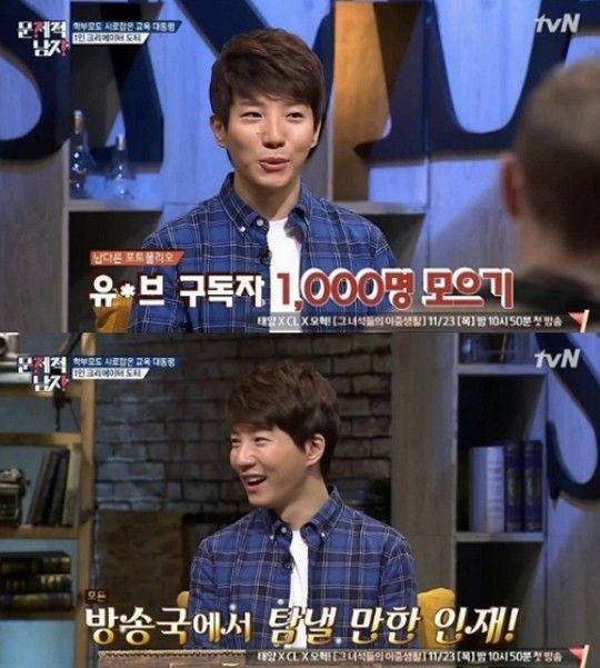 유명 유튜버 도티 / 사진=tvN 예능프로그램 '문제적남자' 방송 캡처