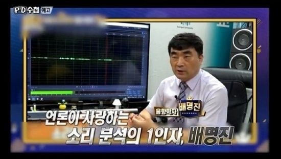 사진=MBC 시사교양 프로그램 ‘PD수첩’ 방송 캡처